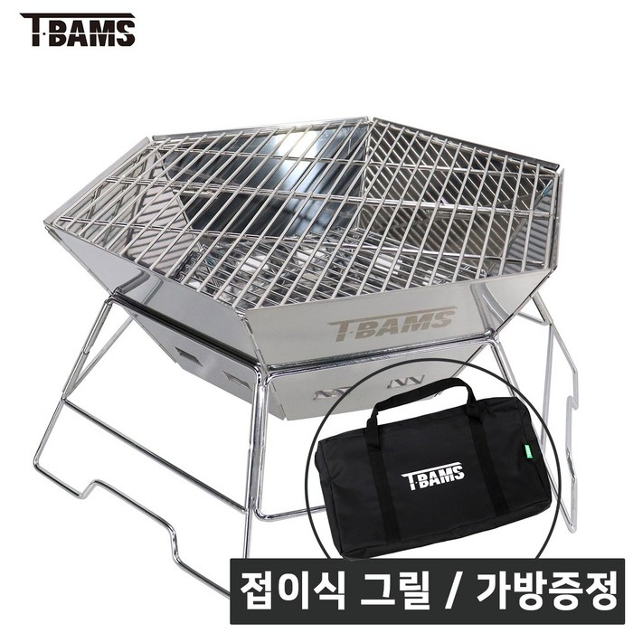 티뱀스 육각화로대 바베큐 그릴 불멍화로 스테인레스그릴 접이식그릴 휴대용 대표 이미지 - 불멍 장비 추천