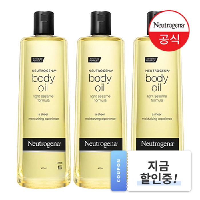 뉴트로지나 세서미 바디오일, 473ml, 2개