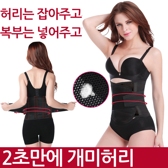 CCK 2초만에 개미허리 모래시계 코르셋 허리복부 보정벨트 대표 이미지 - 개미허리 추천