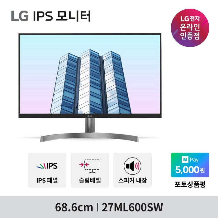 LG전자 68.6cm FHD IPS 모니터, 27ML600SW 대표 이미지 - LG 게이밍 모니터 추천