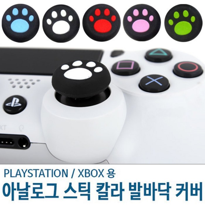 PS5 PS4 XBOX 스위치 듀얼센스 듀얼쇼크4 무선컨트롤러 발바닥커버, 화이트2P 대표 이미지 - 닌텐도 스위치 무선 컨트롤러 추천