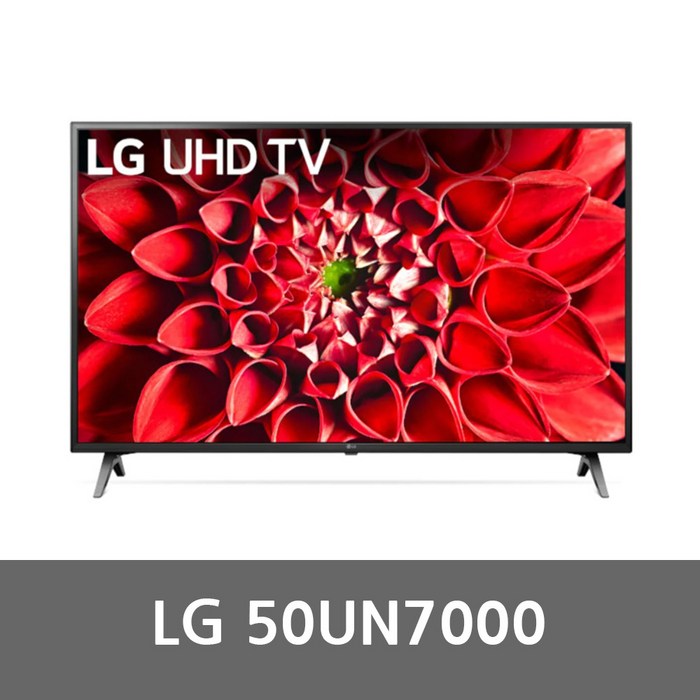 LG 50UN7000 50형 스마트TV 미사용 리퍼 TV UHD 4K 로컬변경완료, 수도권 스탠드설치비포함 대표 이미지 - 50인치 TV 추천