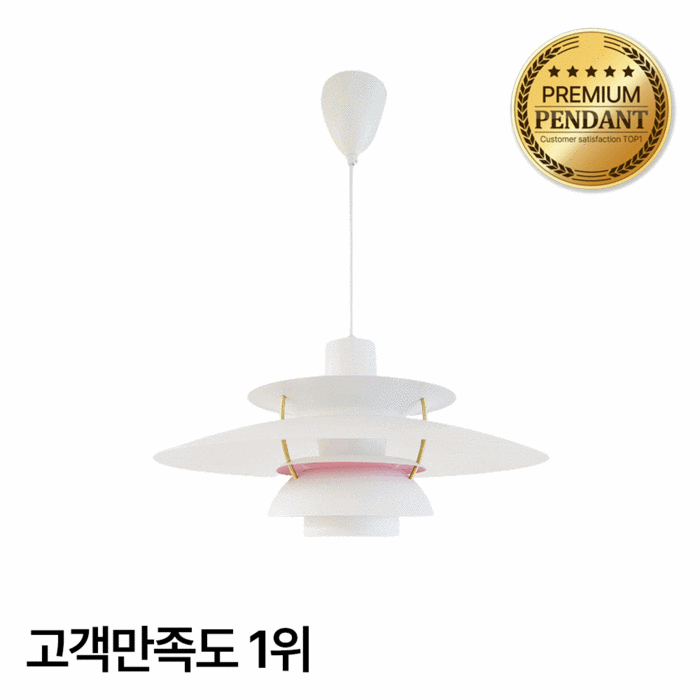 라인조명 루벤1등 펜던트 루이스 PH5조명 LED램프이벤트증정 사이즈 대50cm 판델라 장스탠드 단스탠드 깃털조명 폴센조명 루이스폴센조명 명품조명 조명스탠드, B 화이트핑크 50cm 전구색노란빛