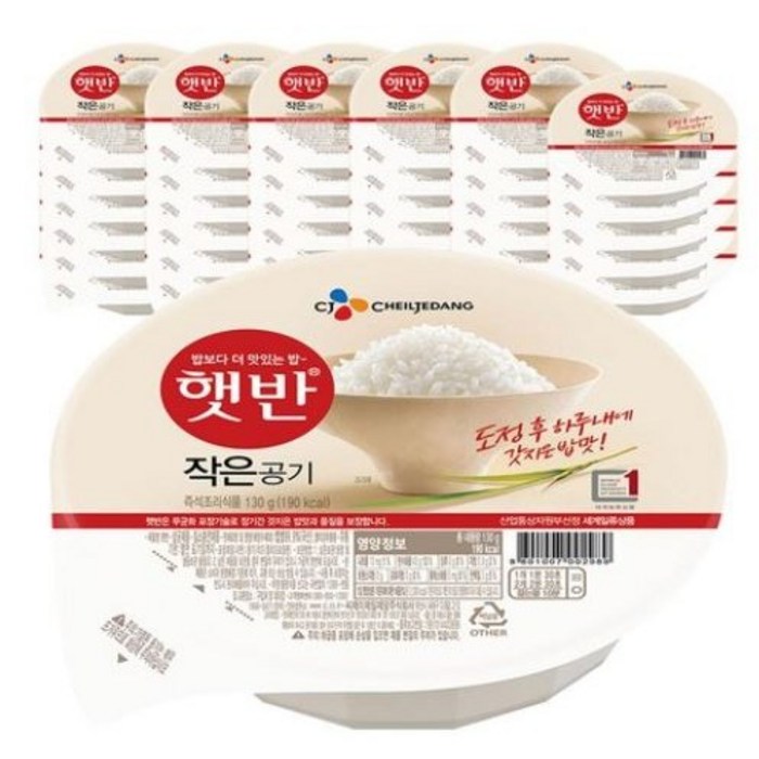 햇반 백미밥 작은공기, 130g, 95개 대표 이미지 - 즉석밥 작은 사이즈 추천