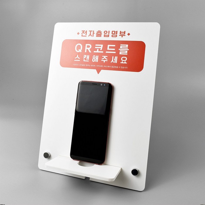 루리앤메리 QR코드 스캔 거치대 B타입 210x297mm 대표 이미지 - 안내 표지판 추천