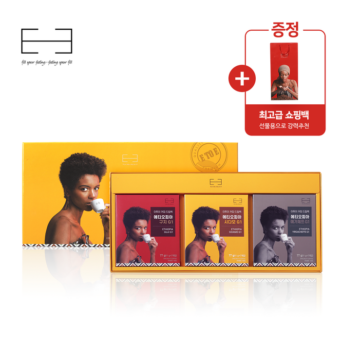 EtoE 이투이 에티오피아 최고급 원두 G1 드립백 커피 3종세트 7Tx3개 총21개/드립커피/사은품, 이투이 드립백 3종세트 대표 이미지 - 드립커피 추천