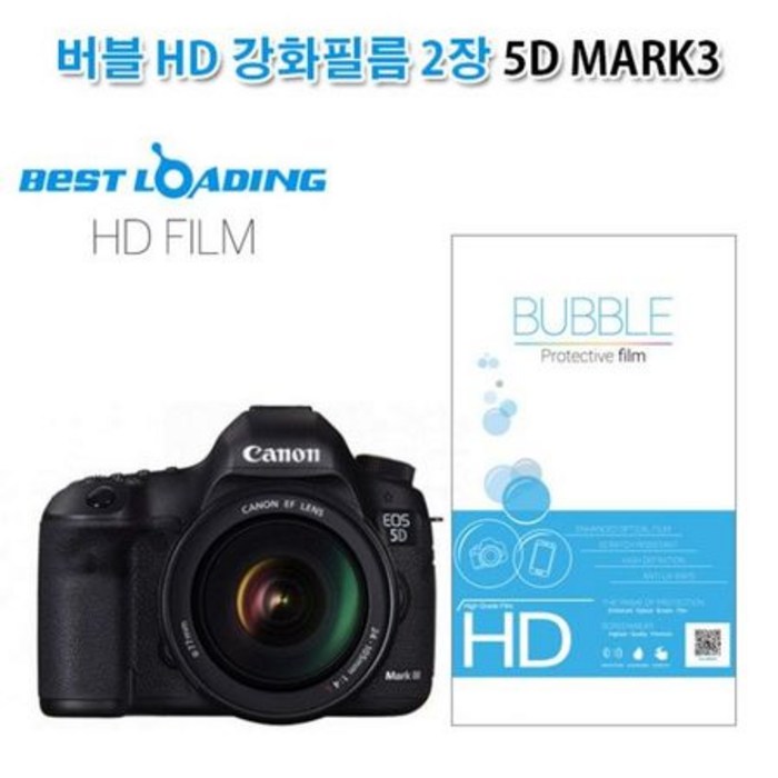 버블 HD 강화필름 2장 캐논 5D MARK3 상단포함 HD필름 카메라필름 5DMARK3, 단일옵션