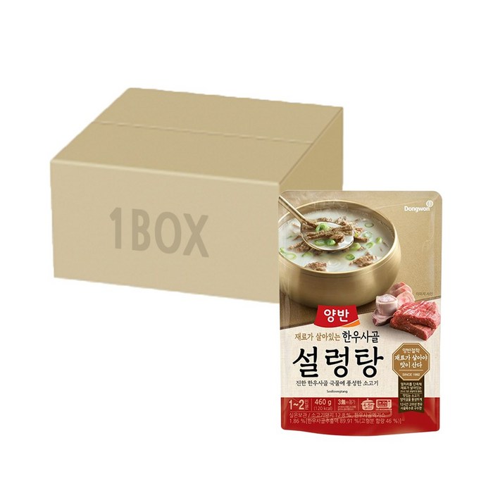 양반 한우사골 설렁탕, 460g, 20개 대표 이미지 - 설렁탕 추천