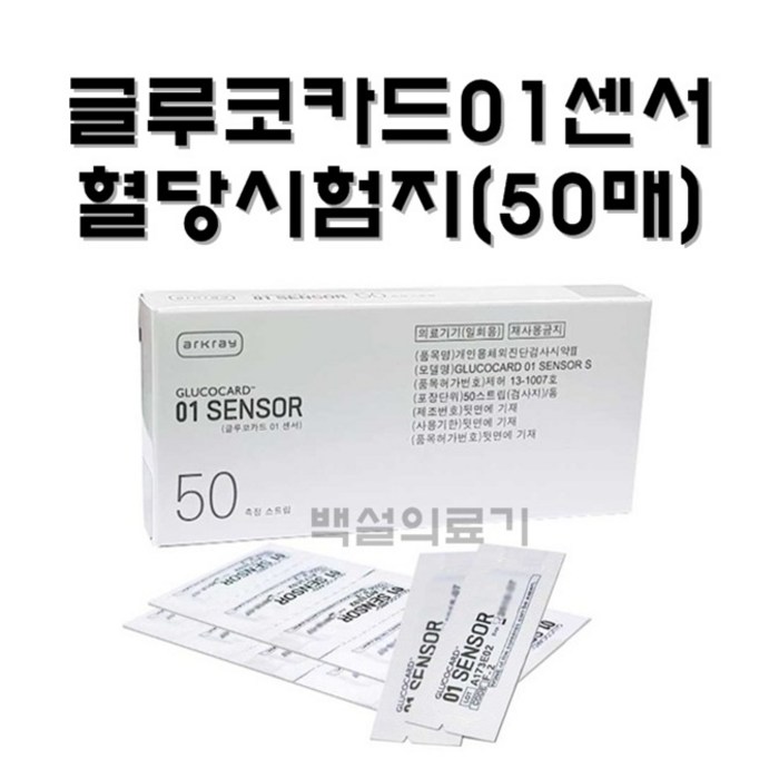 아크레이 글루코카드01 센서 혈당시험지 50매, 1개, 50매입