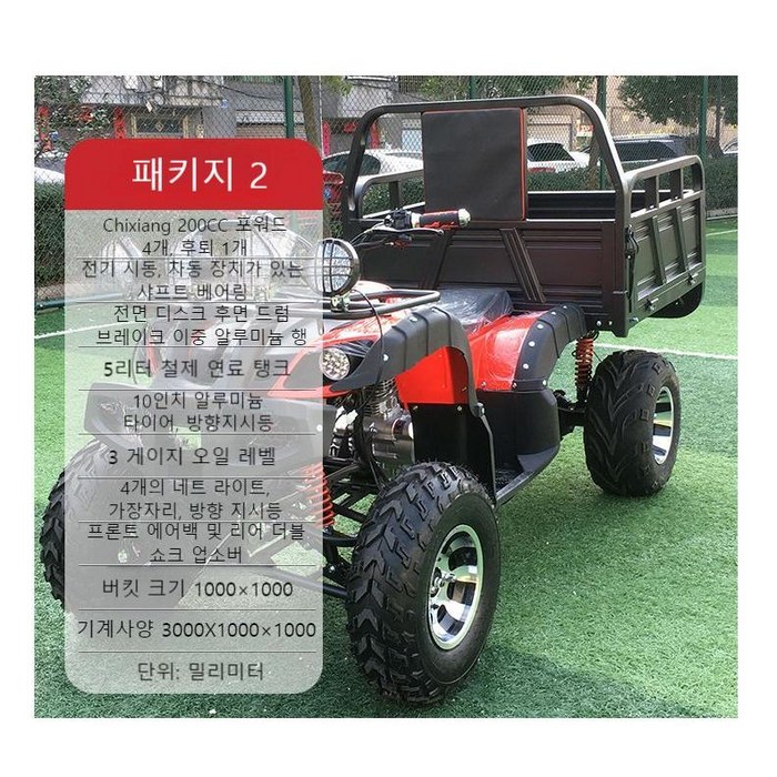 4륜구동 오토바이 ATV 네발 농업용사륜바이크 산악 오프로드 다목적운반차 팜트럭 달린