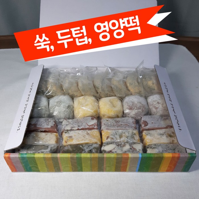 개별포장떡 선물용떡 1.4kg 영양찰떡 두텁떡 쑥떡 냉동떡 3종 세트 대표 이미지 - 답례떡 추천