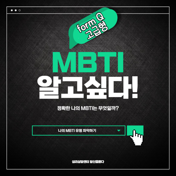 MBTI정식검사 form Q 전문해석+결과 해석지12장 대표 이미지 - MBTI 유형별 직업 추천