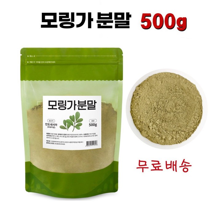 모링가 분말 500g 모링가잎 모닝가 모린가 MORINGA 가루 모링가차 먹는법, 1봉 대표 이미지 - 모링가 차 추천