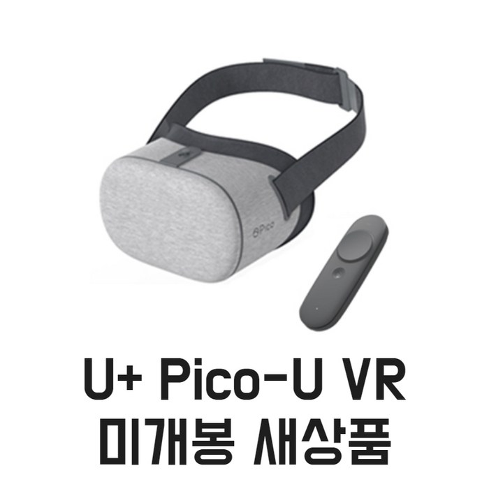 U+ Pico-U VR 헤드셋 가상현실체험용 컨트롤러포함 대표 이미지 - VR 기기 추천