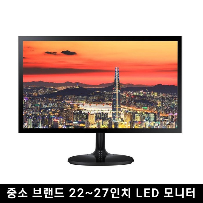 중고 모니터 중소브랜드 파격 한정판매 LED 22인치 ~ 27인치까지, 24 LED 대표 이미지 - UWQHD 모니터 추천