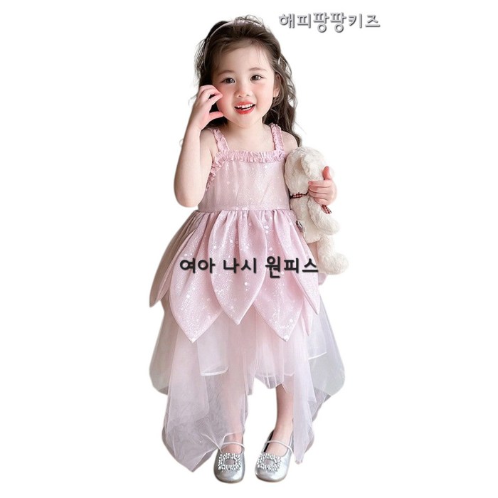 해피팡팡  여아 유아 꽃잎 핑크 나시 원피스 행사원피스 헤이즐스팽글원피스130호 블링샤 원피스 자매원피스 스팽글 여아 원피스 촬영룩 등원룩 하객룩 겨울 봄