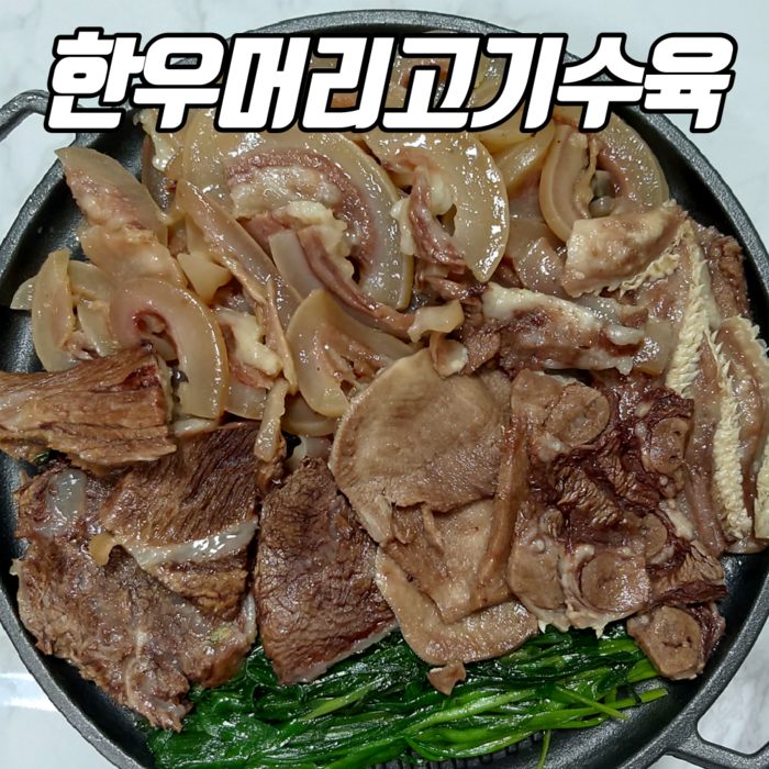 한우 머리고기 수육 삶은 소머리 고기 우설 뽈살 콜라겐껍데기, 500g, 3개 대표 이미지 - 우설 추천