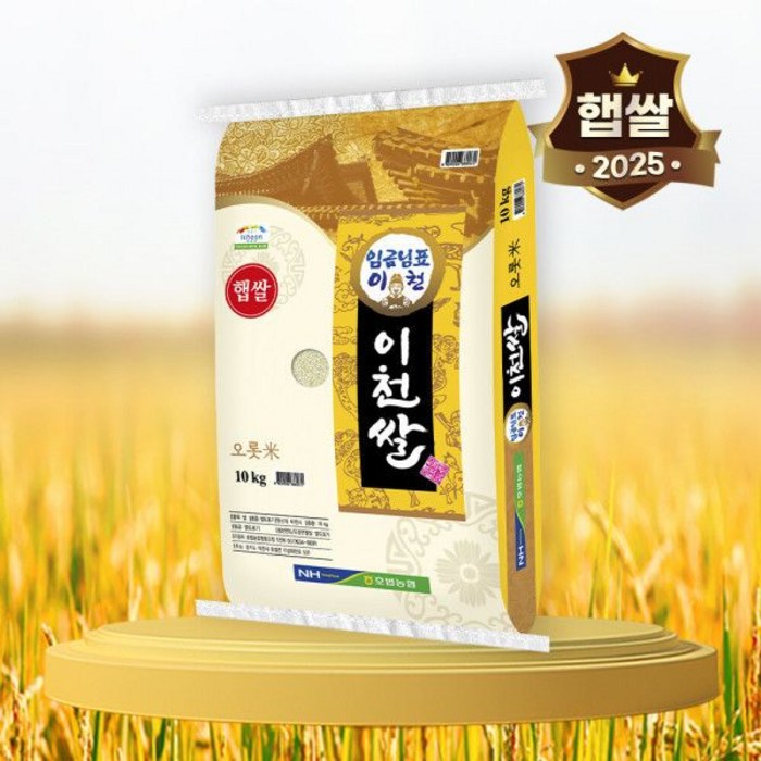 햅쌀 임금님표 이천쌀 10kg 밥맛좋은 농협쌀, 단품
