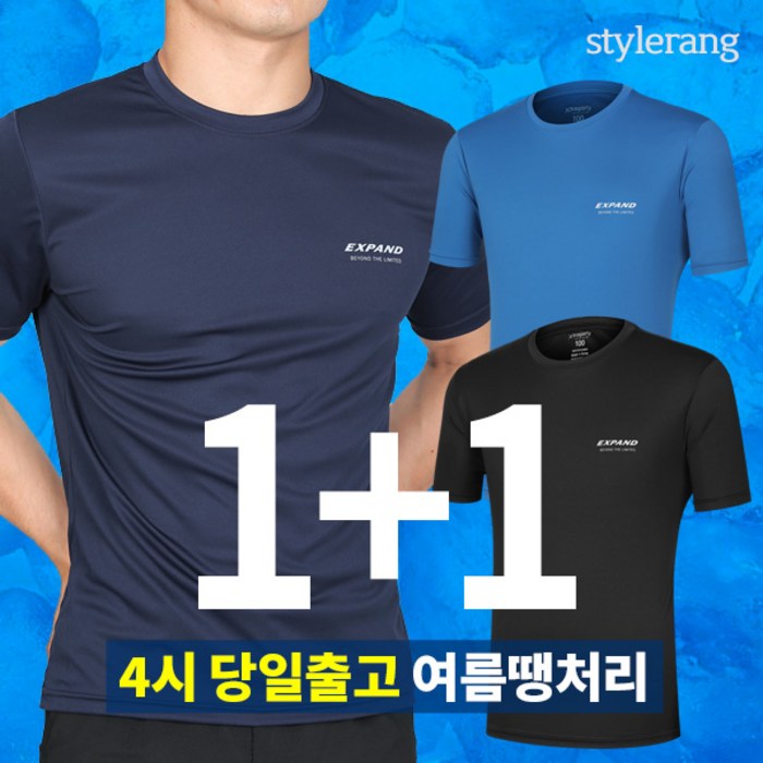 스타일랑 국내생산 1+1 야심작 남성 시원한 라운드 반팔 운동복 헬스 조깅 작업복 티셔츠 대표 이미지 - 냉감 티셔츠 추천