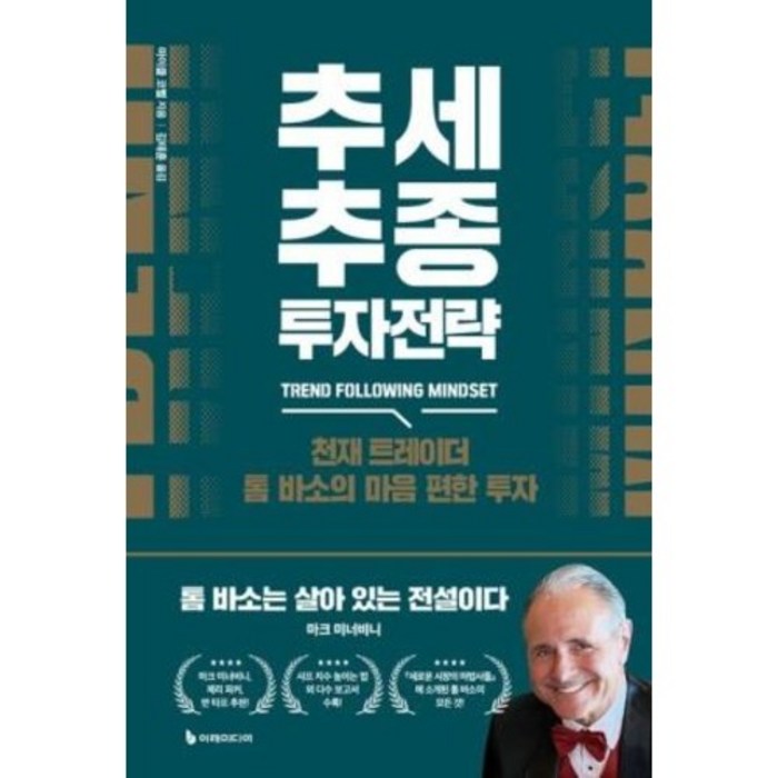 추세추종 투자전략 대표 이미지 - 추세추종전략 추천