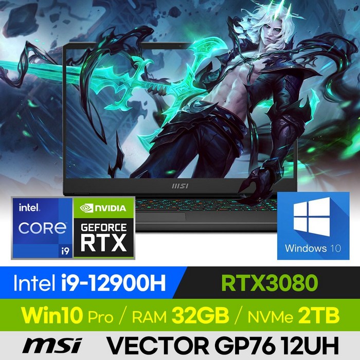 [사은품 증정!] MSI VECTOR GP76 12UH 고사양 배그 롤 게이밍 노트북 (코어i9-12900H/RTX3080), 윈도우 포함, 32GB, 2TB, 코어i9, 블랙 대표 이미지 - 딥러닝 노트북 추천