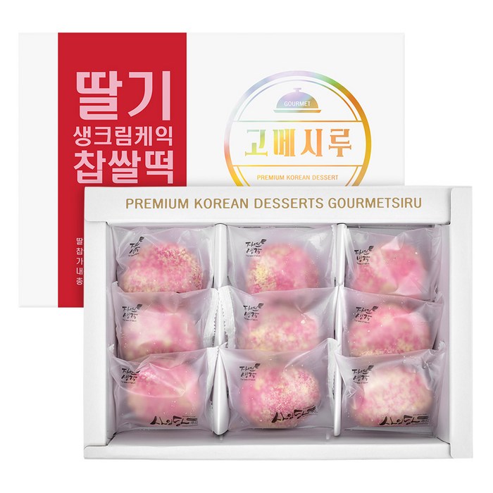 [고메시루] 딸기 생크림케익 찹쌀떡 40g x 9개, 1개, 360g 대표 이미지 - 생크림 케이크 추천