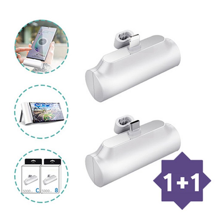 1+1 휴대용 도킹형 미니 5000mAH 보조배터리, 8핀+C타입 대표 이미지 - 보조배터리 5000 추천