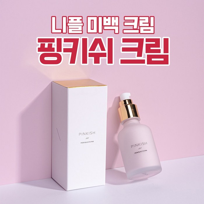 유두미백 핑키쉬크림 유두보호크림 PINKISH CREAM 50ml, 핑키쉬 크림 1개 대표 이미지 - 유두 미백크림 추천