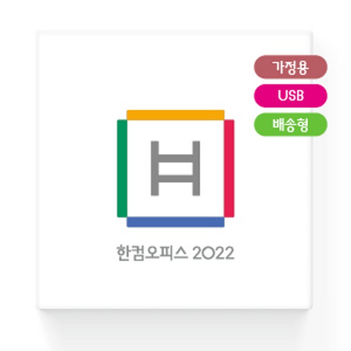 [ 삼성C타입 고속충전케이블 증정 ] 한글과컴퓨터 한컴오피스 2022 가정 및 학생용 - USB 배송형, 한컴오피스2022 가정용 USB+C타입충전케이블 대표 이미지 - 한컴오피스 2022 구매 추천