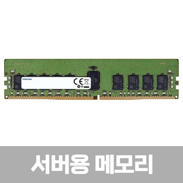 삼성전자 DDR4 16GB PC4-23400 REG ECC 서버용 메모리, 선택하세요 대표 이미지 - 서버용 메모리 추천