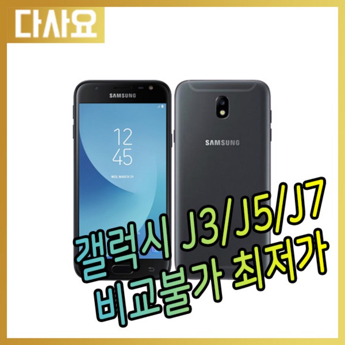 (중고휴대폰)삼성 갤럭시J4+ A급!! 3사호환 사은품증정 당일무료배송 중고폰 공기계 무약정 알뜰폰 선불폰, A급, 색상선택(1만추가)-비고란에적어주세요 대표 이미지 - 갤럭시 저가폰 추천