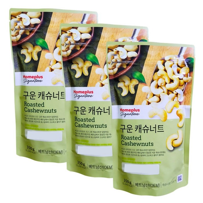 홈플러스 시그니춰 구운 캐슈너트 350g 캐슈넛 캐슈너츠 어린이 간식 다이어트 성인병 예방, 3개 대표 이미지 - 홈플러스 과자 추천