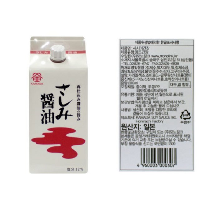 [튜나타임] 참치회 통살, 14 사시미간장 200ml 단독구매불가 대표 이미지 - 참치 배꼽살 추천
