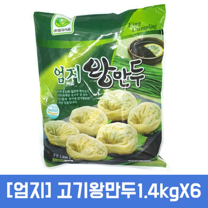 엄지식품 고기 왕만두 1.4kgX6입, 6개, 1.4kg 대표 이미지 - 왕만두 푸짐한 거 추천