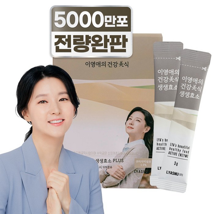 이영애의 건강미식 생생효소 플러스, 90g, 1개 대표 이미지 - 소화효소 추천