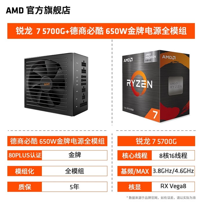 JG 무이자 3단계 AMD Ryzen 5700gcpu 프로세서 새로운 가성비 CPU, Ryzen 7 5700G- Deshang Biku 대표 이미지 - 라이젠 CPU 추천