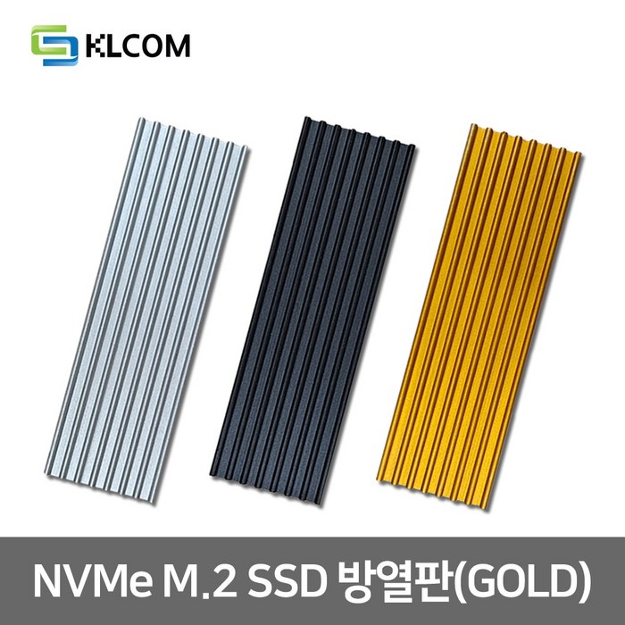 KLCOM M.2 2280 SSD HEATSINK 방열판(GOLD) 대표 이미지 - M.2 방열판 추천