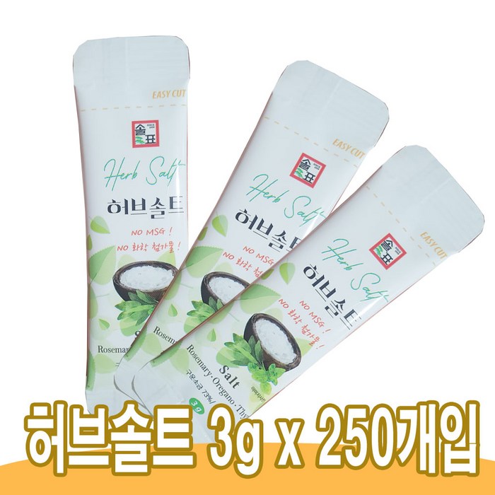 솔표 허브솔트 3g x 250개입 한박스 솔표식품, 750g, 1개 대표 이미지 - 허브솔트 추천