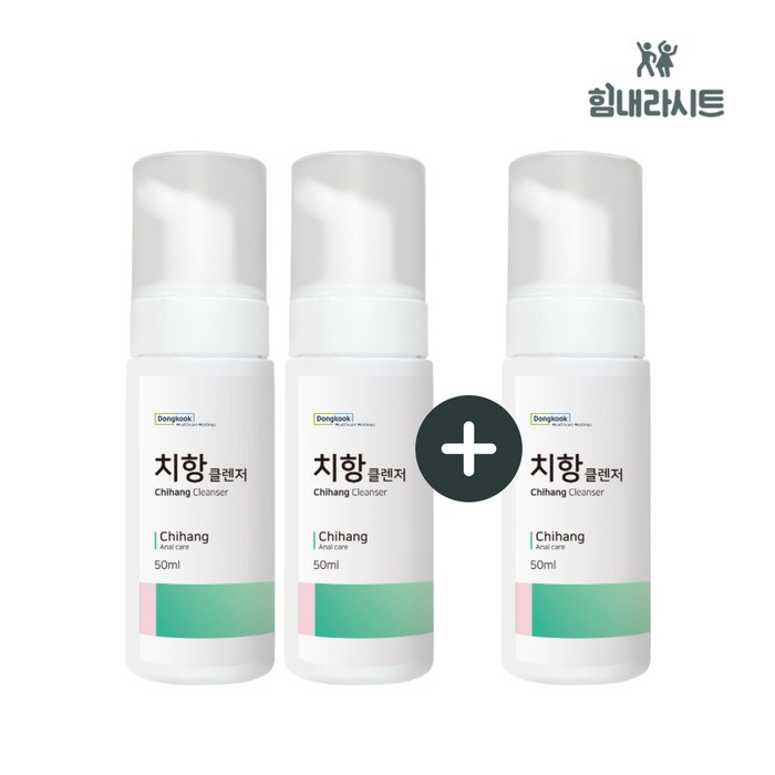 2+1 동국제약그룹 치항 클렌저 50ML / 항문전용 클렌저 / 가려움 냄새 / 버블타입 항문 청결 세정제 대표 이미지 - 똥꼬 냄새 추천