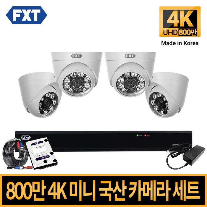 FXT-800만화소 4K mini 36Led CCTV 국산 카메라 세트, 11. 4CH 실내카메라 4대 풀세트 대표 이미지 - 실외 CCTV 추천