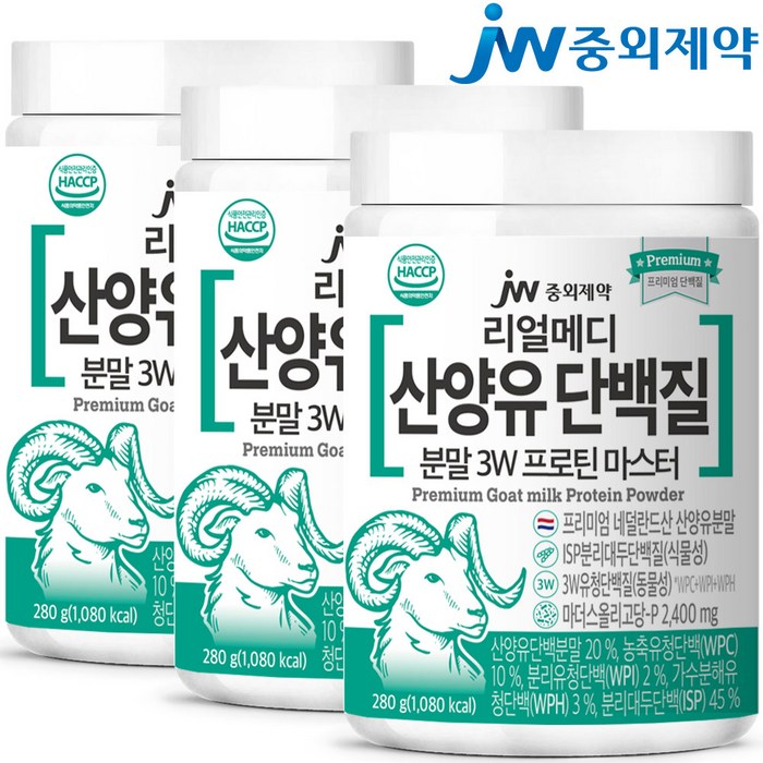 JW중외제약 리얼메디 산양유 단백질 분말 3W 프로틴 마스터, 280g, 3개 대표 이미지 - GOAT 추천