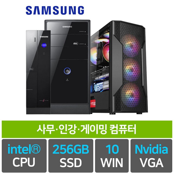 삼성 사무용 게이밍 조립 컴퓨터 SSD 장착 본체 윈도우 10, 7.i7-6700 대표 이미지 - 30만원대 컴퓨터 추천