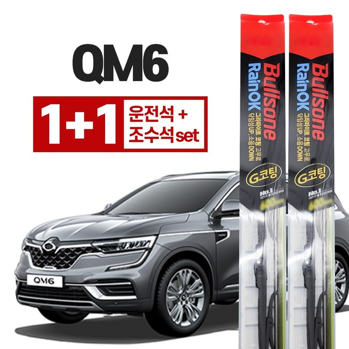 QM6 불스원 레인 ok 와이퍼 g코팅 650mm+400mm, 불스원 레인ok 와이퍼 G코팅, QM6 운+조세트 650mm+400mm 대표 이미지 - 발수 와이퍼 추천