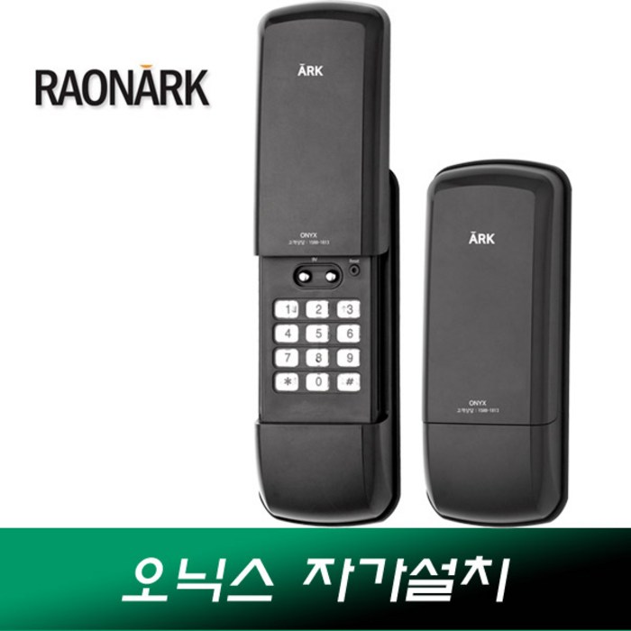 라오나크 VITA-N 오닉스 ARK710 번호전용 번호키 도어락 현관문도어락 디지털도어락, 신제품 오닉스 [자가설치] 다크그레이 대표 이미지 - 자가설치 도어락 추천