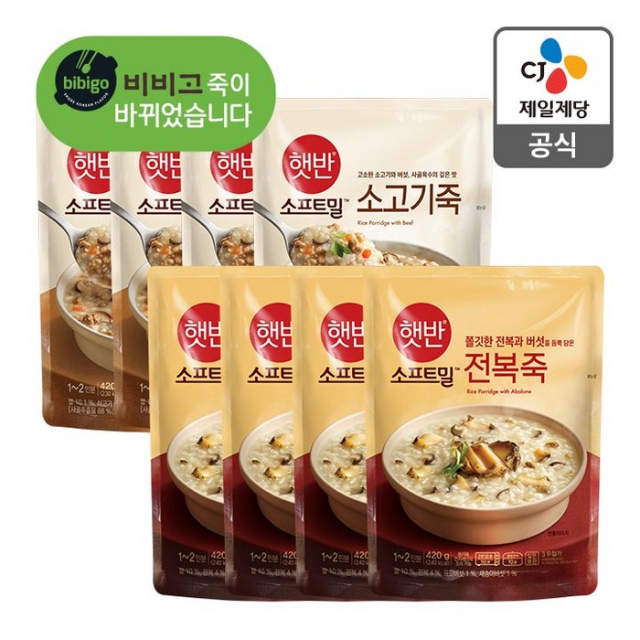 [햇반죽] 아플때 먹어본죽(전복죽4/소고기죽4) 대표 이미지 - 소고기야채죽 추천