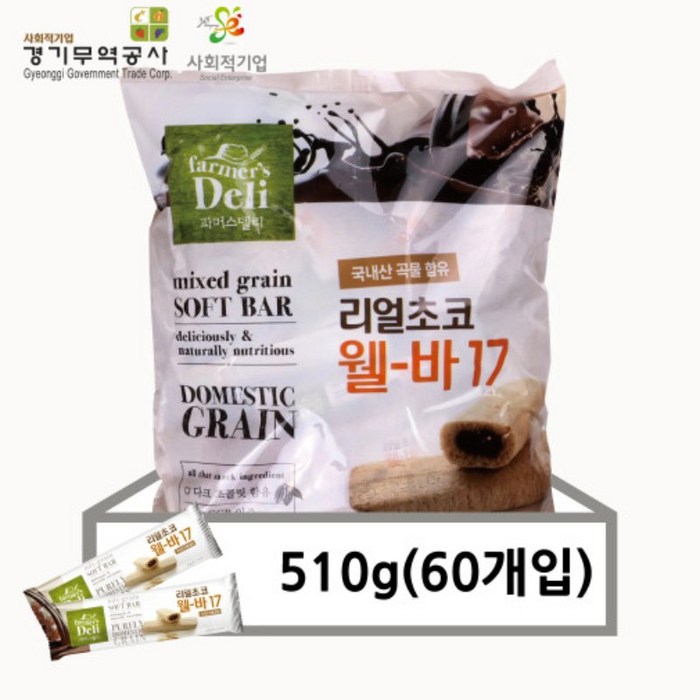 농업회사법인주식회사경기무역공사 국내산 리얼 초코 웰-바 17 크리스피롤 510g, 1개 대표 이미지 - 초코롤빵 추천