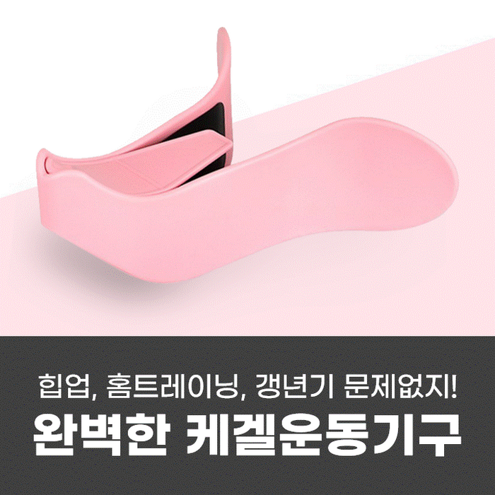 일조마켓 프로케겔러 케겔운동 기구 요실금 완화 여자 남자 홈트레이닝 실내운동기구 괄약근 장수축 허벅지 산후 골반, 커플 세트(2+1), 블랙 대표 이미지 - 케겔운동기구 추천