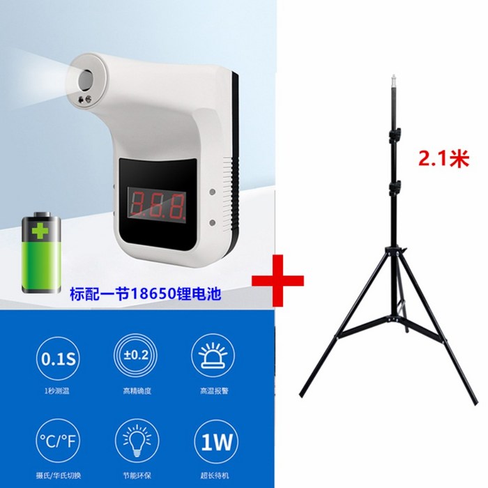 K3 PRO 비접촉식 벽걸이 스탠드 적외선 열 온도 측정기 체온계, 1개, K3+스텐드