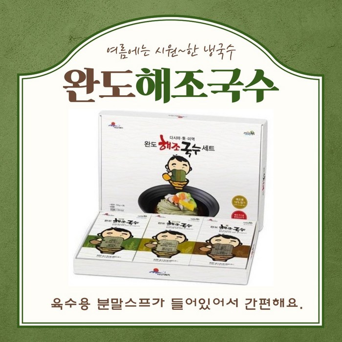 미역국수 500g + 톳국수 500g + 다시마국수 500g (총 1500g) 다이어트 저칼로리음식 냉국수 국수 해조국수 3종세트 / 육수용 분말 포함 대표 이미지 - 들기름 막국수 추천