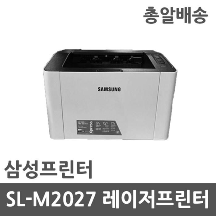 삼성 프린터기 SL-M2027 흑백 레이저 프린터, SL-M2027 프린터기